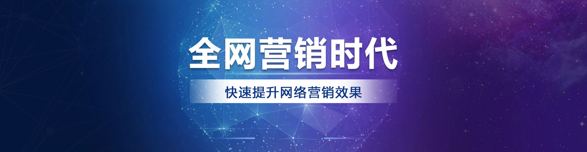 翼城网络推广开户