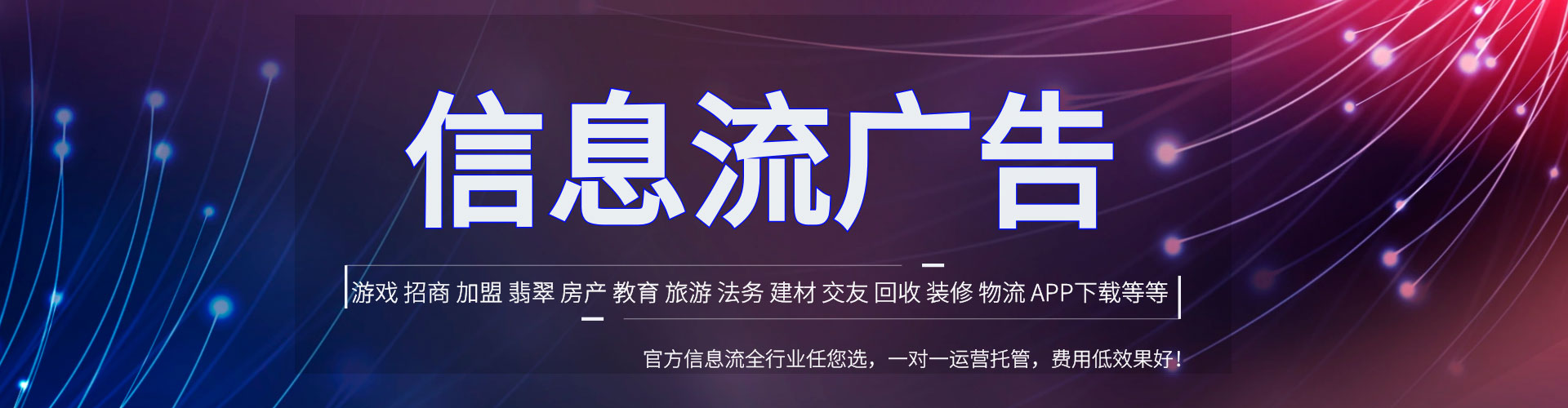 翼城竞价托管
