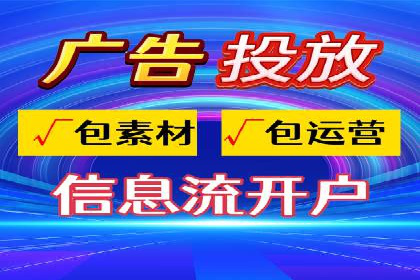 深度解析：信息流广告行业中的腾讯广告投放策略