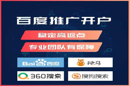 揭秘百度竞价托管外包成功案例背后的策略